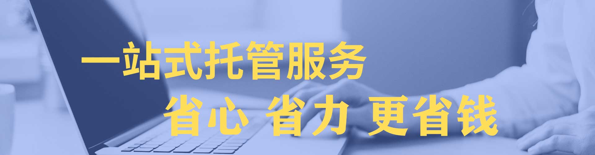 印台百度推广运营